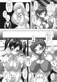 [Mama ni wa Naisho (Plasma Beach)] Luscious Beef Cake PLATINUM (Tekken)