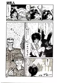 [Youkihi] PSI Yuu Ki