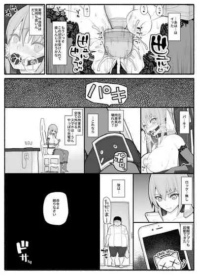 [EsuEsu] Ojyousama to hatujyou saimin