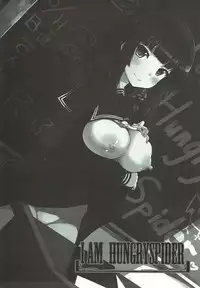 (C84) [SANB. (Ito Ryusei)] I AM HUNGRYSPIDER (Haiyore! Nyaruko-san)