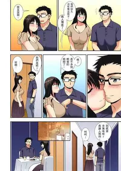 [奏亜希子] 接下來我就要NTR妳囉！～不停爆射直到姑姑變成我的… 1-9話