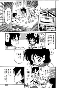 [Shin Tsuguru] Dororon Yuriko-chan