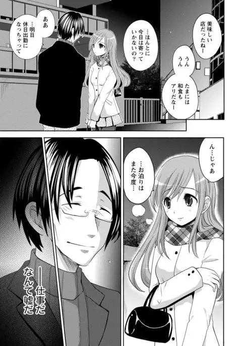 Ane x Imo Labyrinth