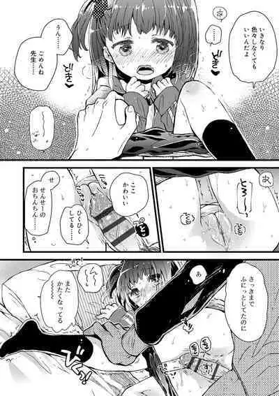 セーラー服と独占CHU【FANZA限定特典付き】