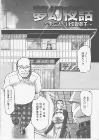 [Tonkou] Nikuyoku Tsuma Inran Choukyou