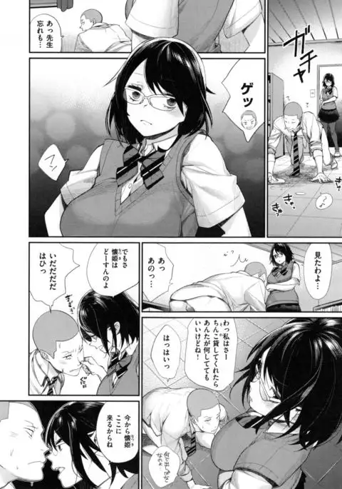 Joshi OtaCir no Ouji-sama - The Prince of Girl's Otaku Circle