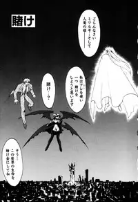 [Ruuen Rouga] Matou Kitan ZANKAN! 4 - Jinma Shuuen Hen
