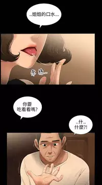 三姐妹22-35（chinese）