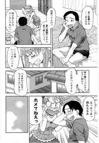 [Yanagi Masashi] Sonna koto shicha Ramee!