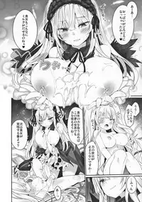 (C95) [Tousen Soudou (Tousen)] Gin Yume (Rozen Maiden)