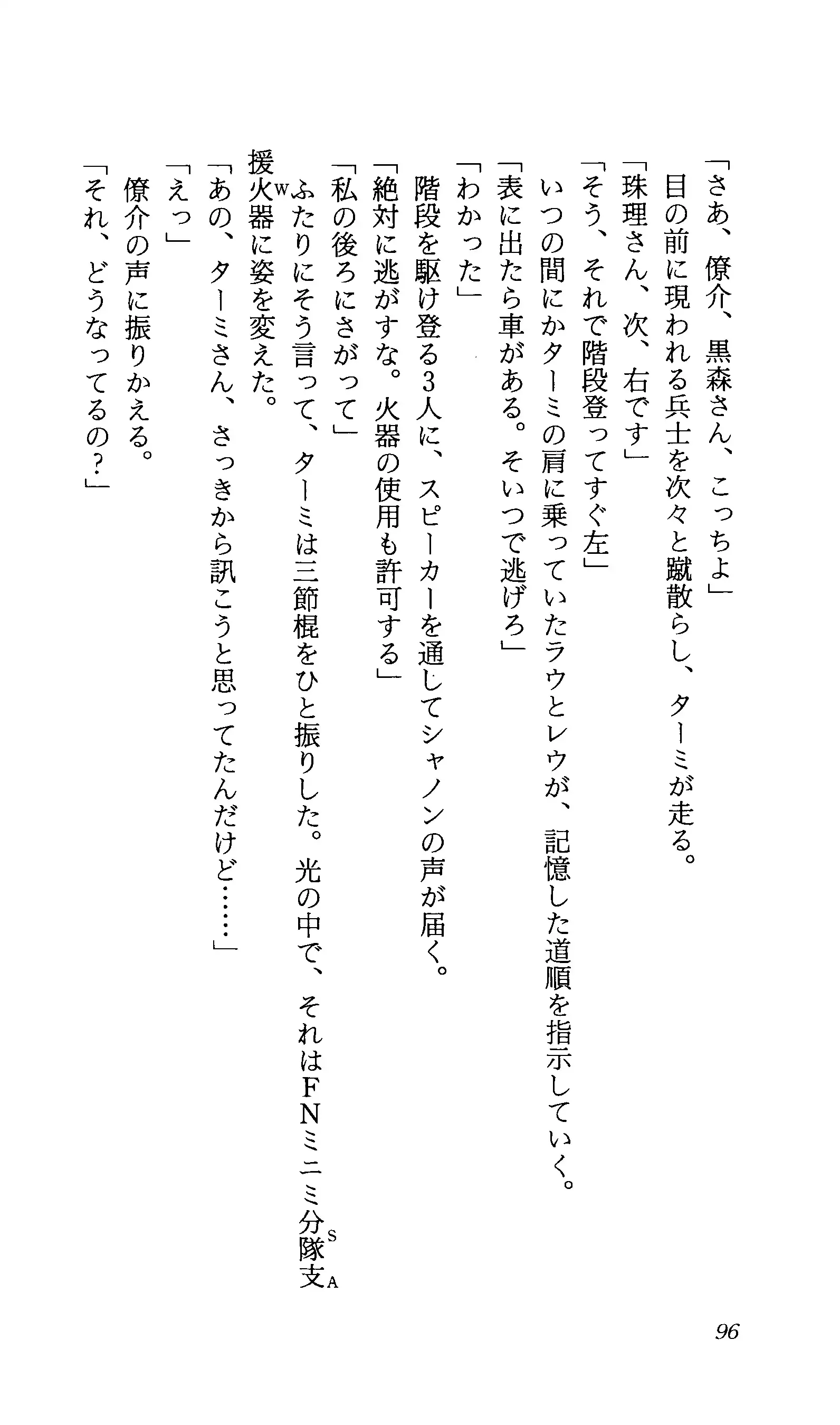 TERMI! 1