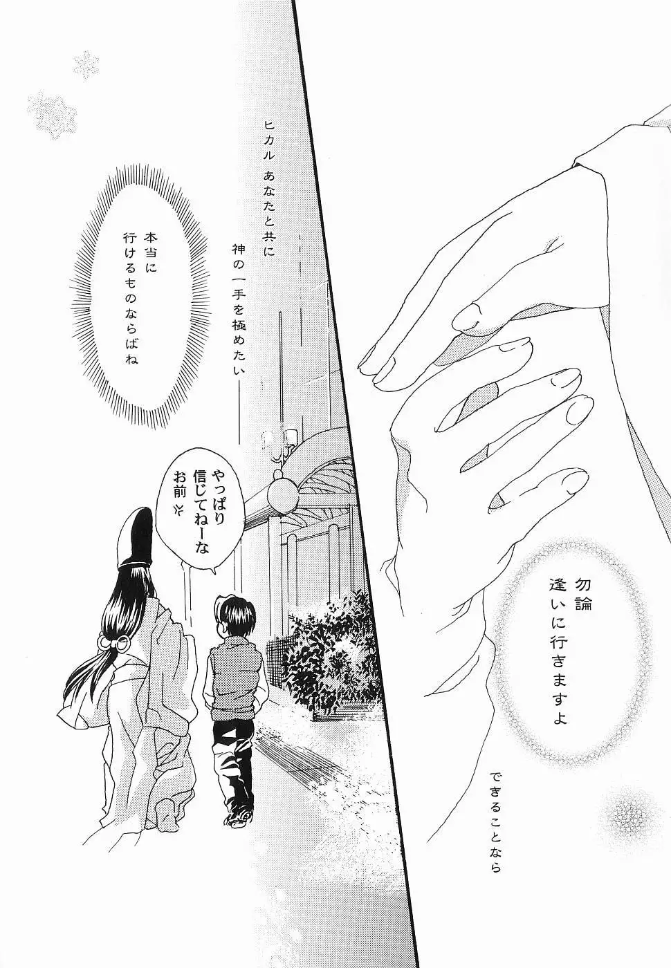 God Hand ~Kami No Itte~