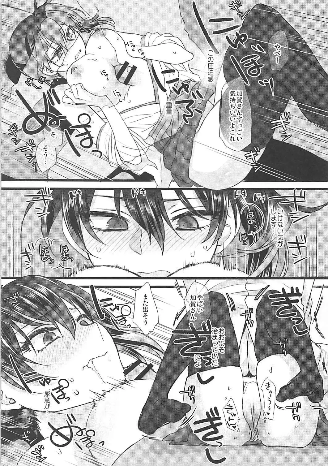Rakujitsu