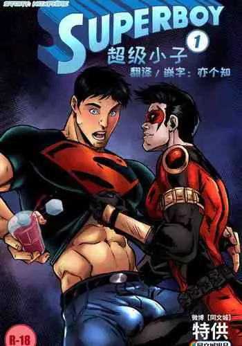 Super Hero no Kuse ni