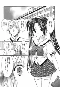[Azuma Yuki] Kaming♡Doll 3