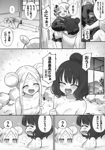 Abibibi Kai