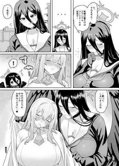 Sensei! O sekkyōdesu!