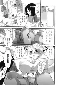 [Inochi Wazuka] Haeteru Onee-san wa Sukidesuka?