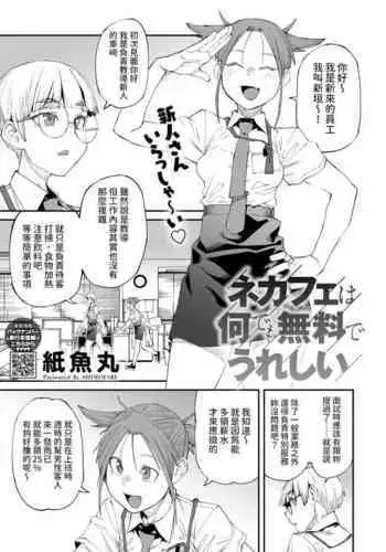 ふたなりおちんぽ奉仕部