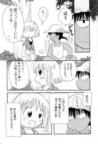 [Mihara Jun] yume kamo shirenai