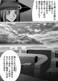 [Popo Doctrine] CATASTROPHE 6 - Yuusha Hen 2