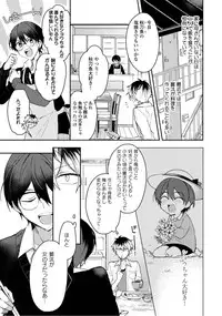 Renjou Koufuku Love Game