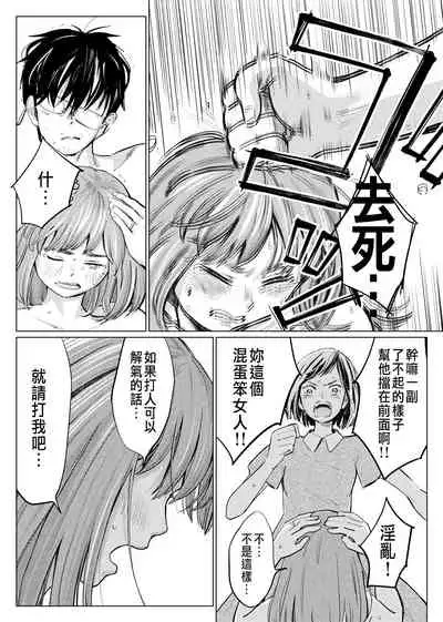 Uragiri Bedroom
