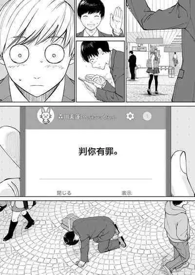Yuzaidesu #1 |有罪 Ch.1