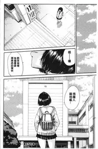 Uzuku Karada, Kaihatsu wa Omocha de