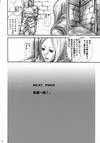 (C73) [Ozashiki (Sunagawa Tara)] 03shiki Knight Killer[re-present] (Final Fantasy Tactics)