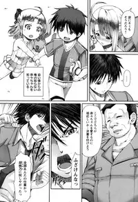 [RED-RUM] FLESH OF A PEACH Ch. 1-8