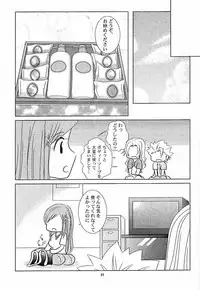 [Kame no Ko (荒井輝, Kamei Kaori)] Furomanga (BLEACH)