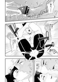 [PULIN Nabe (kakenari)] Natsuyasumi no Homo 2 [Digital]