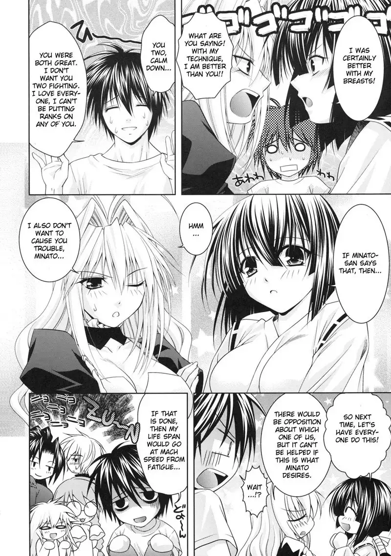 Kuma to Nizu ga Awasari Saikyou