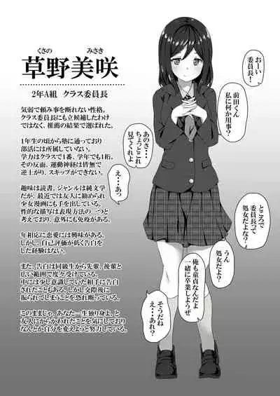 Saimin gakuen omunibasu