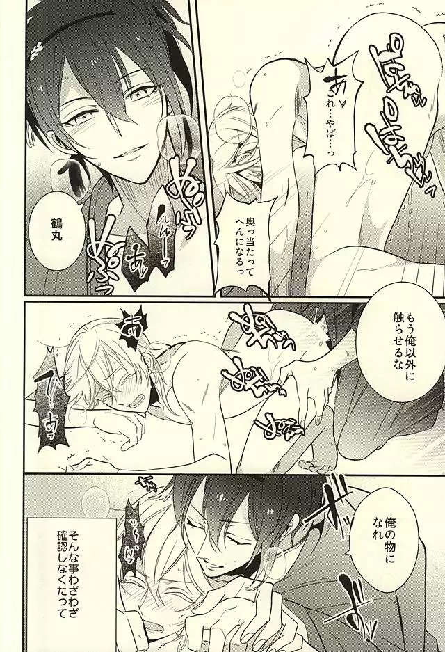 Zenin Mikazuki