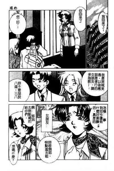 Kinshin Ryoujoku
