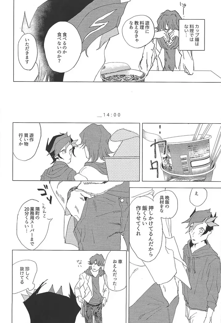 Two nights three days shared life