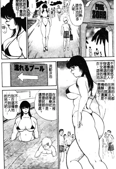 Mesu Kyoushi Yuko