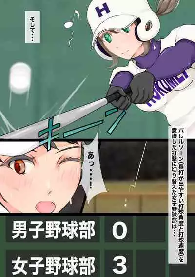 Jokou Dantei Gakuen