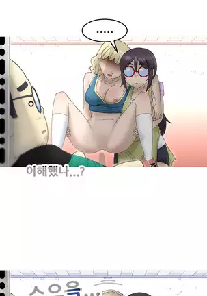 Keep the Girls Ch.0-24