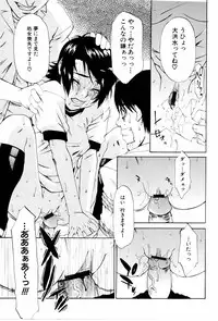 [Hirano Takeshi] Gakuen Chaos