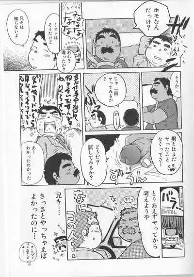 [Fumi Miyabi] ○×□ No.16 (SAMSON No.374 2013-09)