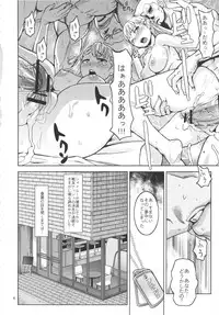 (C82) [peach fox (Kira Hiroyoshi)] The Dead Angle Of Somersault (Street Fighter)