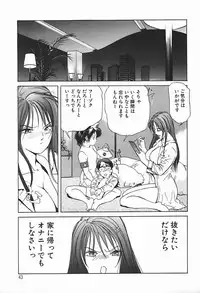 [Misaki Yukihiro] Body Therapy