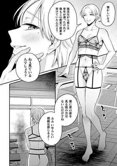 Inrei Taiken