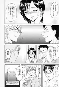 [Hoshino Ryuichi] Cosplay Oneesan H