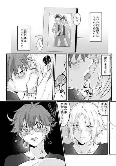 Kimi to Boku ga Happy End ni Naru Hanashi 2