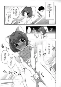 (C84) [Tokuda (Ueda Yuu)] Marorara (The World God Only Knows)