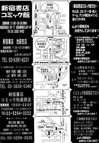 COMIC Megastore 2009-04